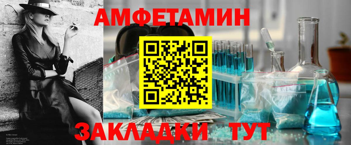 АМФЕТАМИН Розовый Урюпинск