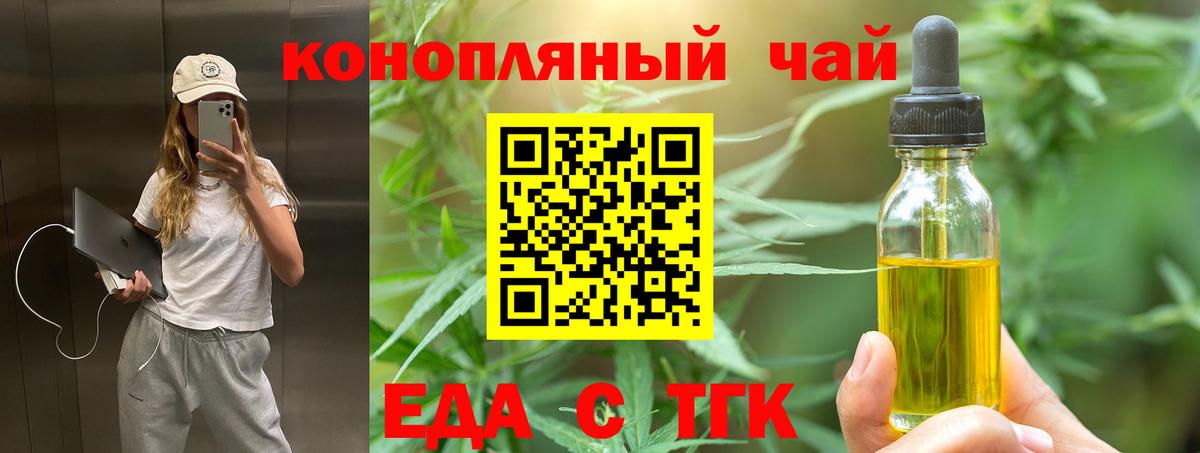 Урюпинск  Печенье с ТГК конопля  Вход с VPN 