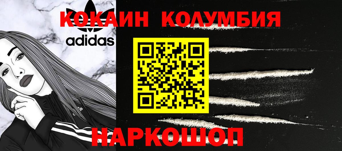 Cocaine FishScale Урюпинск
