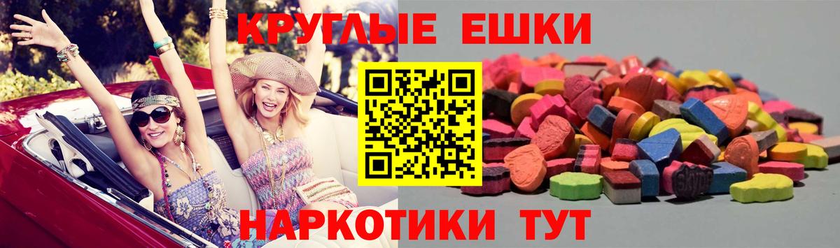 Ecstasy 280мг Урюпинск