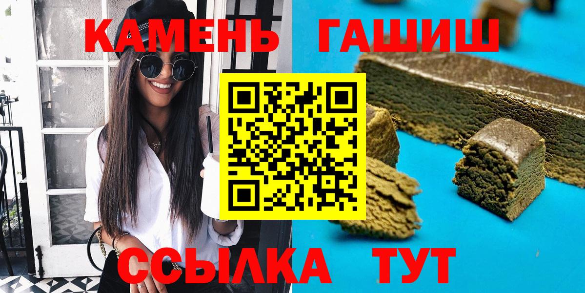Урюпинск  Гашиш Изолятор  ГАШ индика сатива  Вход с VPN 