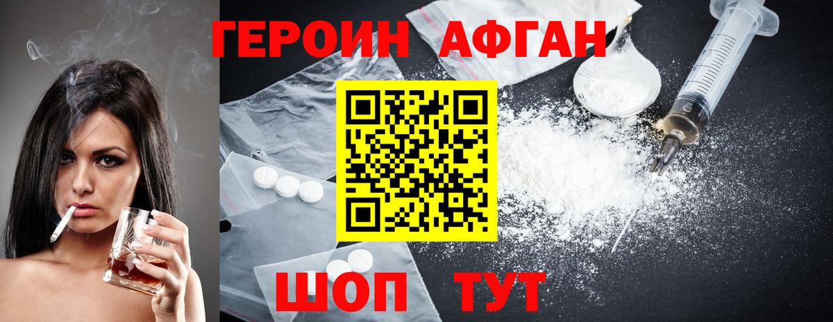 ГЕРОИН VHQ Урюпинск