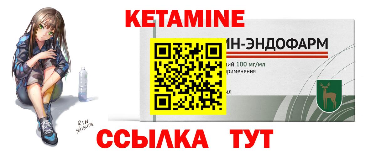КЕТАМИН VHQ  Вход с VPN  Урюпинск  КЕТАМИН ketamine 