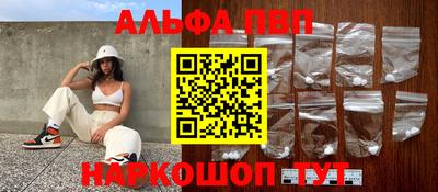 ALPHA PVP Новозыбков
