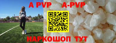 ALPHA PVP Новозыбков