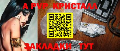 ALPHA PVP Новозыбков