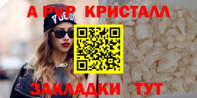 ALPHA PVP Новозыбков