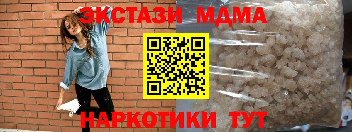 Урюпинск  МДМА молли  MDMA VHQ  Вход с VPN 