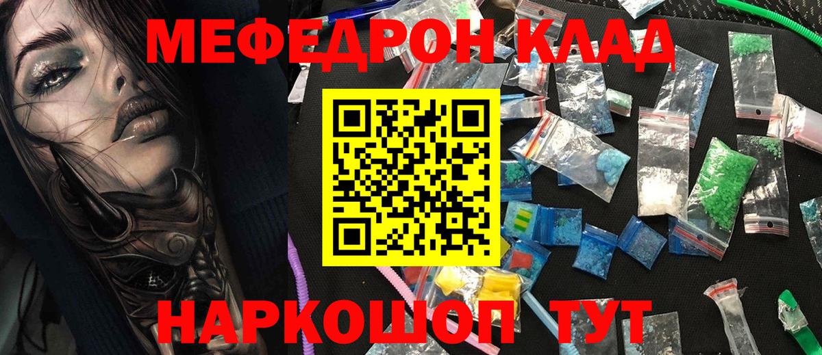 Мефедрон кристаллы  MEGA как зайти  Урюпинск  Вход с VPN  Меф мяу мяу  Мефедрон 