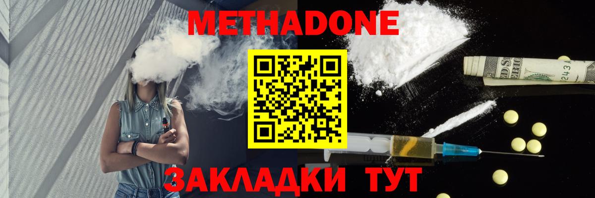 мега онион  Вход с VPN  darknet наркотические препараты  Метадон methadone  МЕТАДОН methadone  Урюпинск 