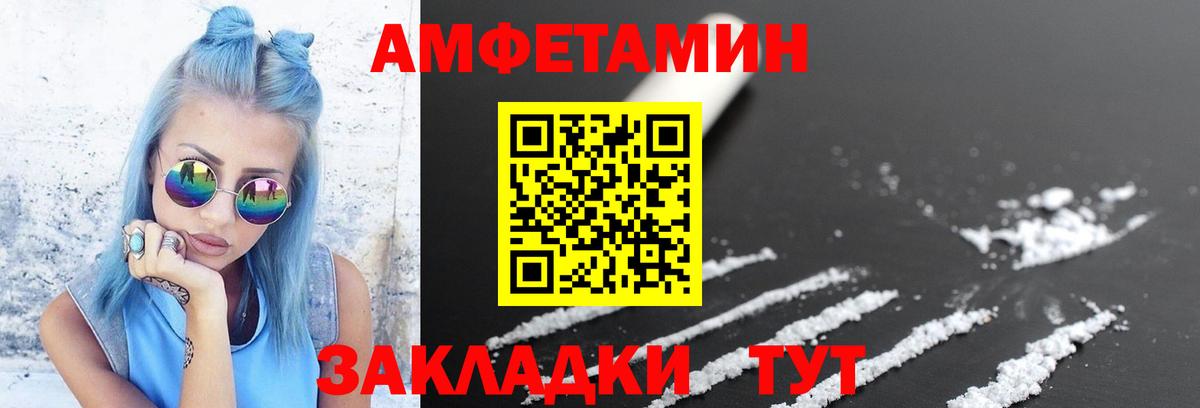МЕТАМФЕТАМИН винт  Вход с VPN  Первитин  Урюпинск 