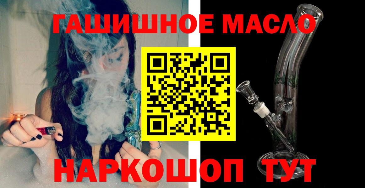 ТГК концентрат  Вход с VPN  Урюпинск 