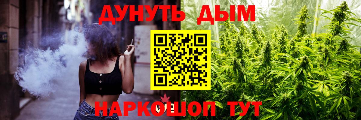 Марихуана планчик  Каннабис SATIVA & INDICA  Вход с VPN  Урюпинск  Каннабис THC 21% 