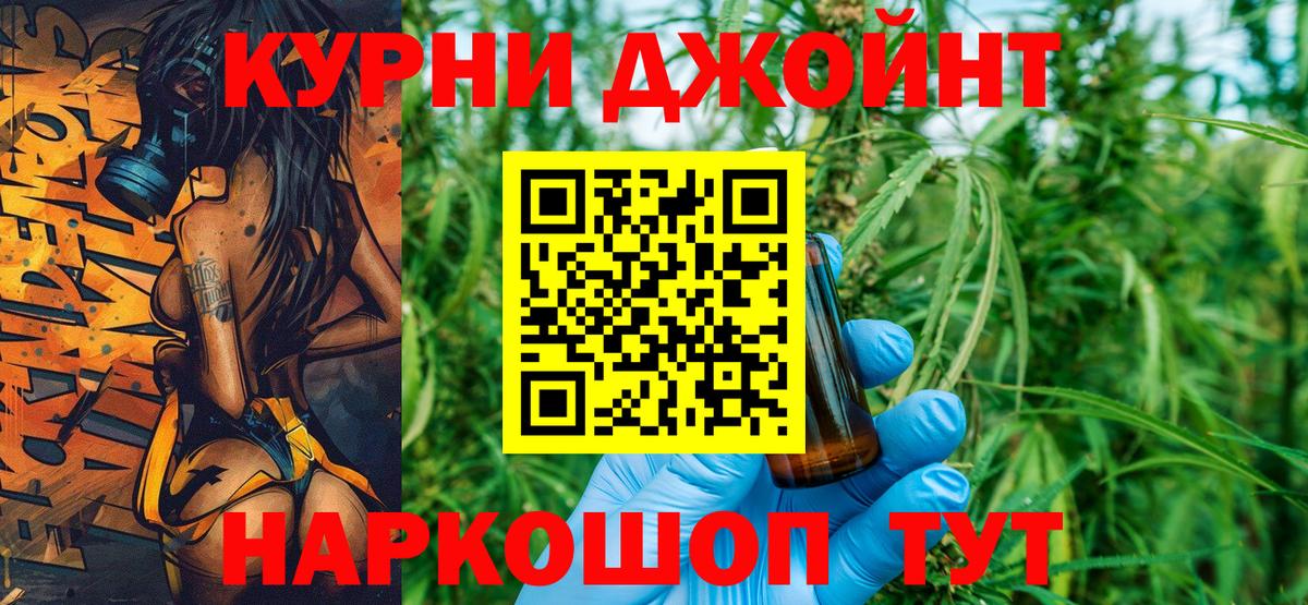 Канабис LSD WEED Урюпинск